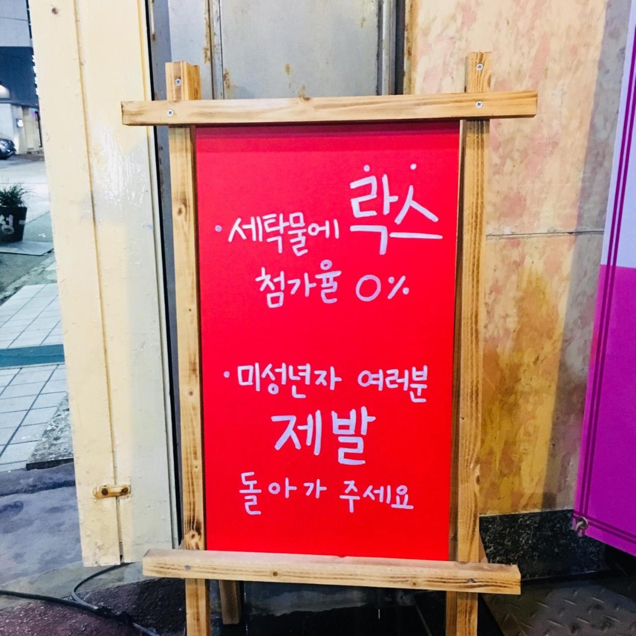 Coin Motel Busan Luaran gambar